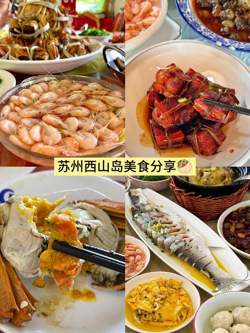 吴中区美食