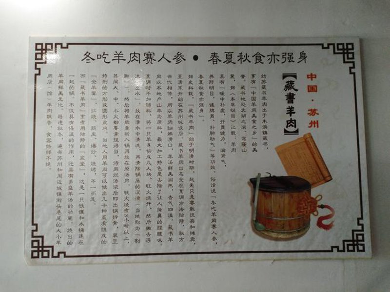 藏书羊肉文化探秘：一锅汤里的故乡味道