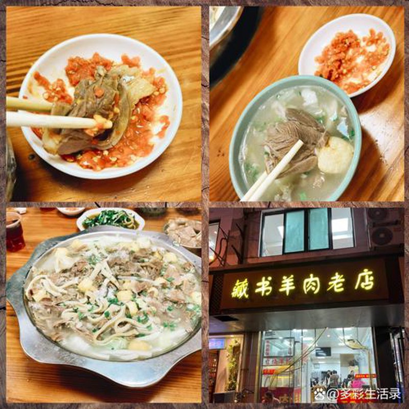 藏书羊肉：历史与美食的完美融合