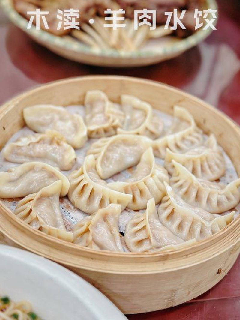 木渎羊肉