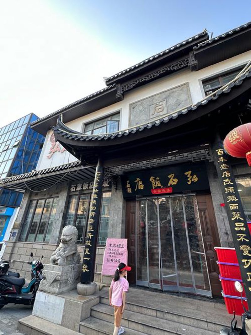 木渎饭店推荐