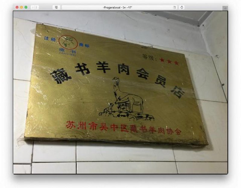 苏州羊肉火锅：冬日暖胃美食新风尚